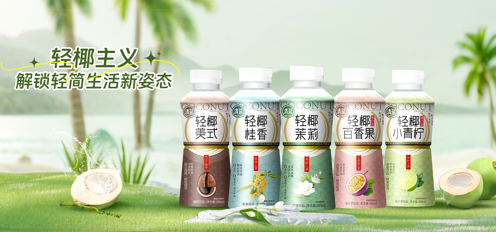 清藍banner